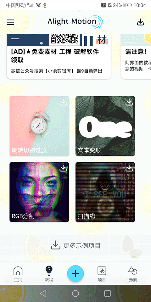 截图3