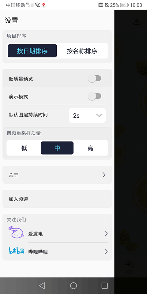 截图4